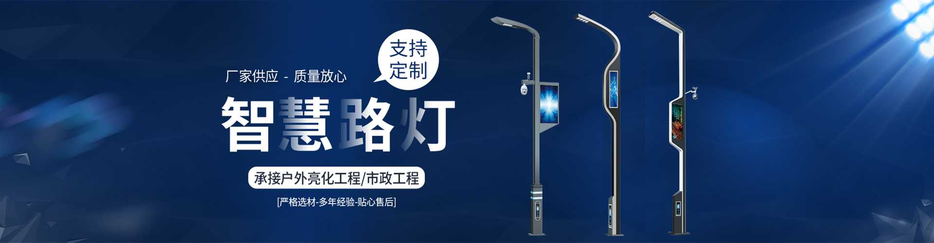 邹平市太阳能路灯定制厂家