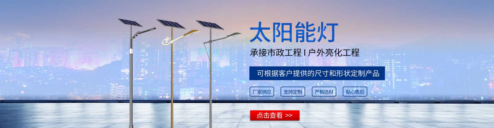 邹平市太阳能路灯哪家好